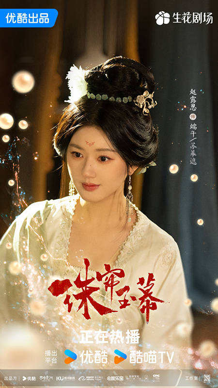 同日上线满3天，《珠帘玉幕》与《永夜星河》，谁的成绩更出色封面图