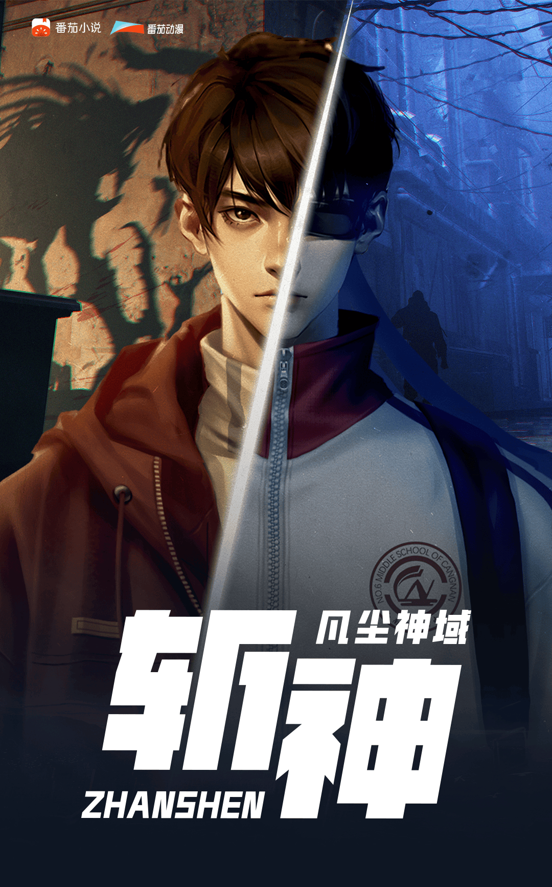 80后山中“诛仙”，Z世代城里“斩神”封面图