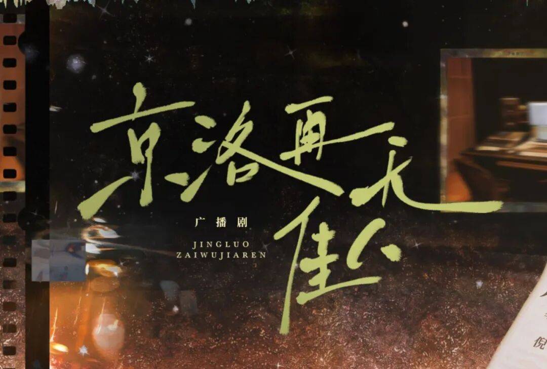 【2026.2.15】蒲熠星和芒果关系？彭冠英资源越来越好？拍武打戏演员都会提前训练？能说说艾米？《京洛再无佳人》男女主？封面图